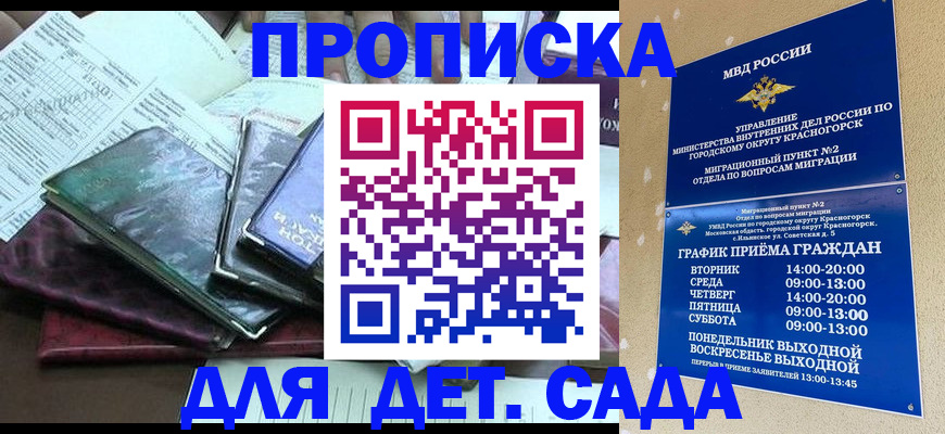 прописка иностранных граждан в Сунже