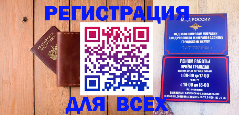 временная регистрация госуслуги в Сунже