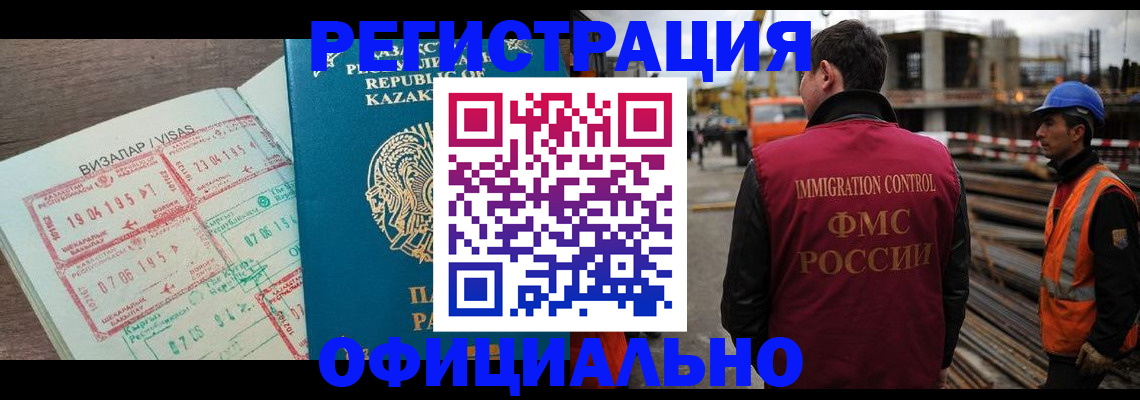 временная регистрация гарантия в Сунже